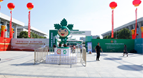 【行業(yè)資訊】第六屆中國(guó)艾產(chǎn)業(yè)發(fā)展大會(huì)5月12日至14日在南陽(yáng)市舉辦！