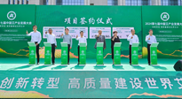 【企業(yè)動態(tài)】2024第七屆中國艾產(chǎn)業(yè)發(fā)展大會在南陽舉行，南陽仙草集團(tuán)參與，并進(jìn)行了相關(guān)產(chǎn)業(yè)項目簽約！