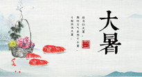 【節(jié)氣養(yǎng)生】防暑、防濕、防寒，大暑養(yǎng)生一定要做好！