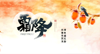 【二十四節(jié)氣灸】固表益氣，溫補(bǔ)元陽，方為霜降節(jié)氣養(yǎng)生之道！