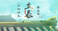 【二十四節(jié)氣灸】立春這樣艾灸，升陽氣、護(hù)肝氣，為一整年的健康打好基礎(chǔ)！