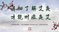 【艾灸知識】詳細了解艾灸，才能對癥灸艾！快看看你做對了沒有？