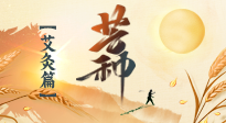 【二十四節(jié)氣灸】芒種到，因時制宜的節(jié)氣灸讓艾灸事半功倍！