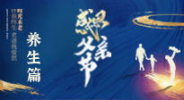 【健康養(yǎng)生】父親節(jié)——送給所有父親的健康指南！請注意查收！
