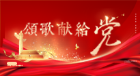 【七一建黨節(jié)】黨輝引航，仙草煥光 —— 仙草健康集團向我黨赤誠致敬！