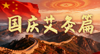【國慶艾灸】想舒服過節(jié)？做好一件事！那就是艾灸！